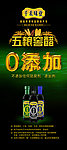 窖醋X展架