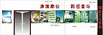 廉政文化墙