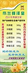 木兰蜂泽堂