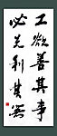 励志名言