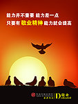 企业文化展板