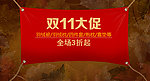 网页促销海报