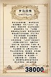 婚庆价格表