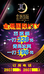 金潮国际KTV