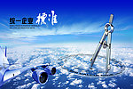 企业文化 企业标准