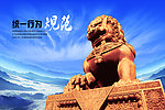 企业文化 行为规范
