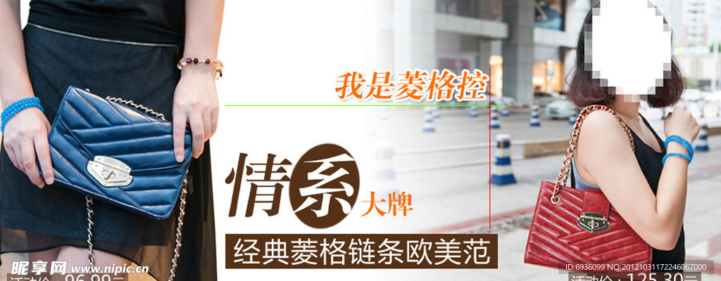 大牌女包海报