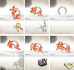 传统文化