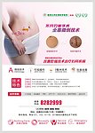 子宫肌瘤 妇科肿瘤 广告