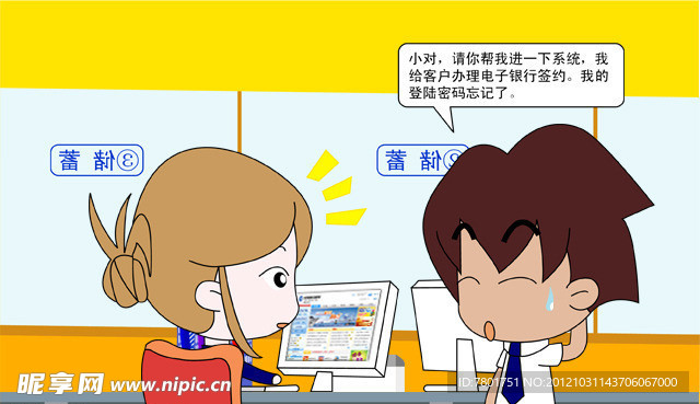 卡通人物办公场景对话素材