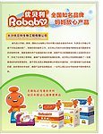 儿童用品