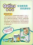 儿童用品