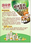 儿童用品