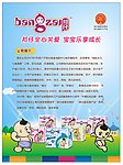 儿童用品