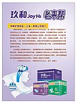 儿童用品