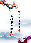 廉政展板
