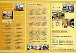 装饰三折页