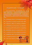 秋季预防感冒十字歌