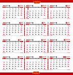2013年挂历