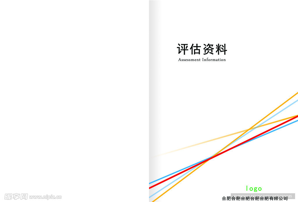 评估封面