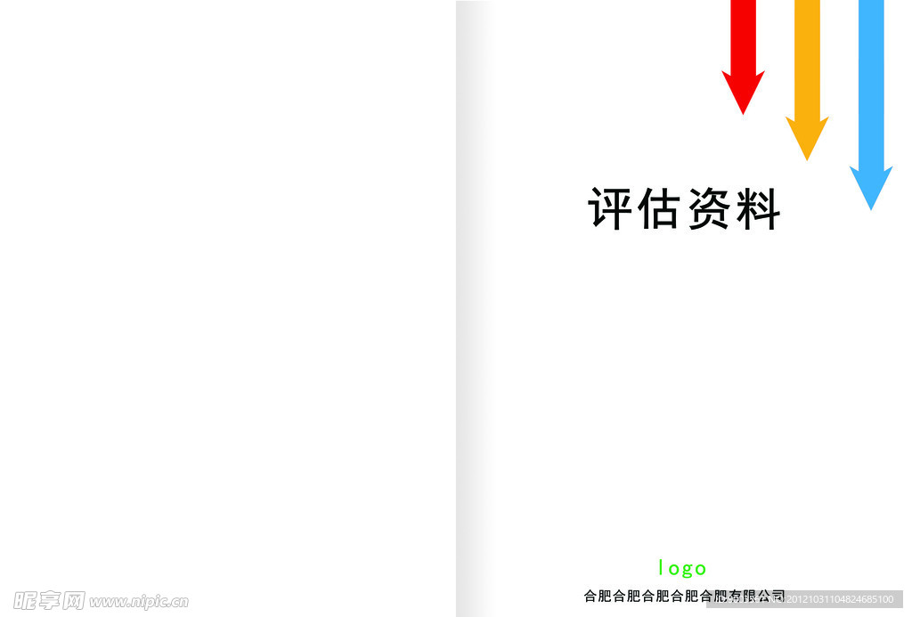 评估封面