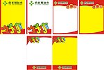 超市 POP 惊爆价 特价