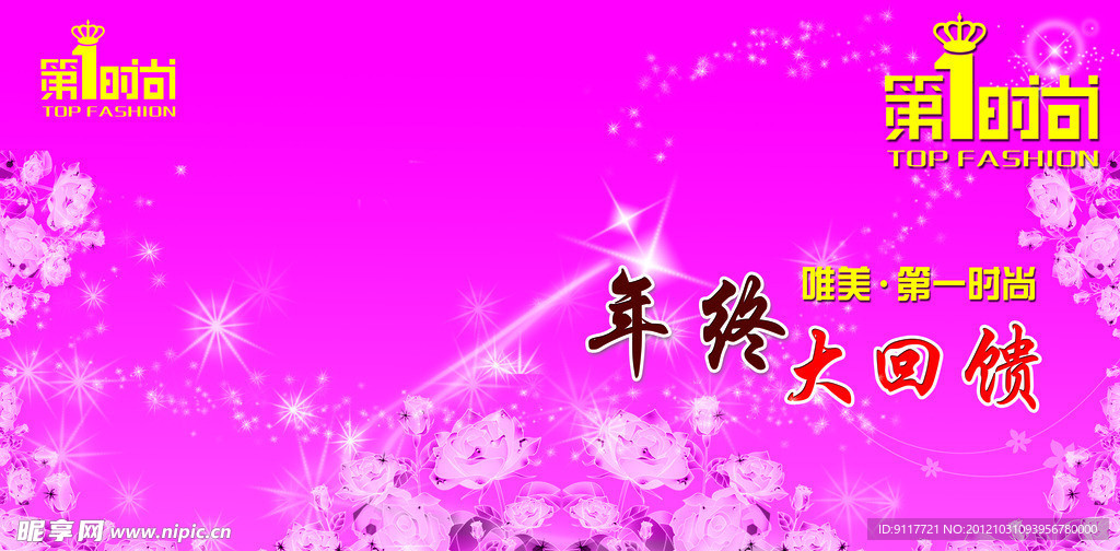 时尚画册封面