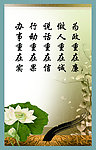 廉政建设挂图