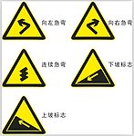 马路指示牌