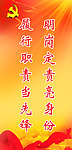 党建文化