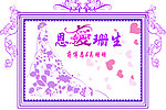 婚礼背景