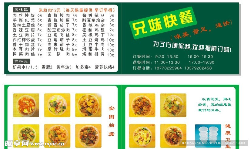 佳号名片