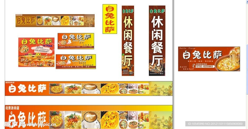 比萨