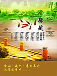 名宅发售