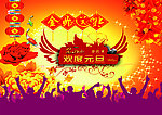 金蛇送福