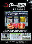 照明