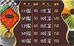 蛋糕价目表