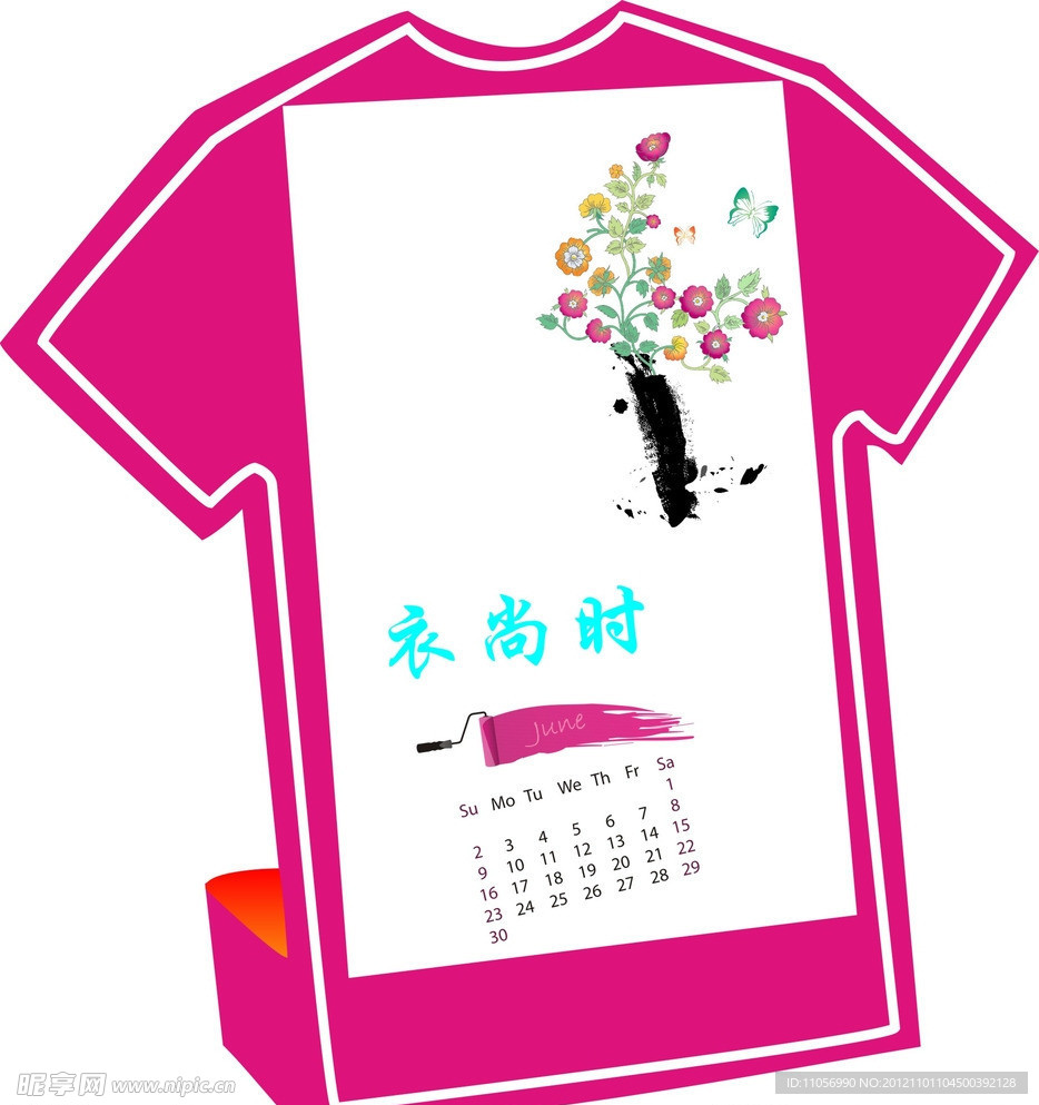 台历 (效果图)