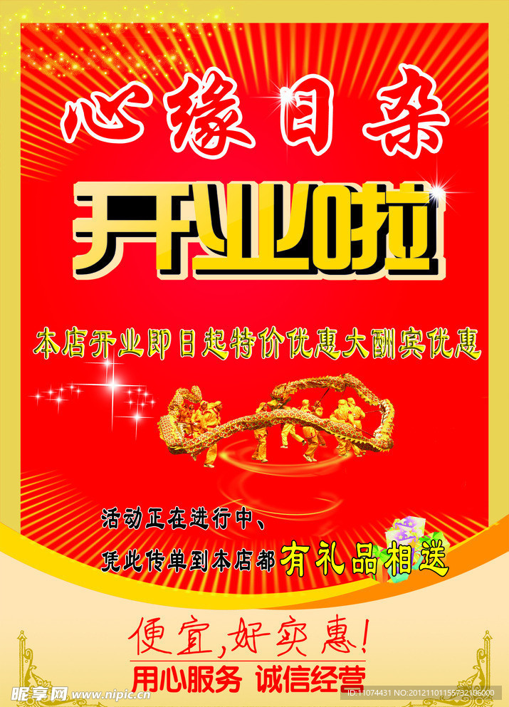 心缘