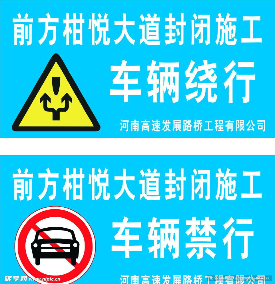 车辆禁行