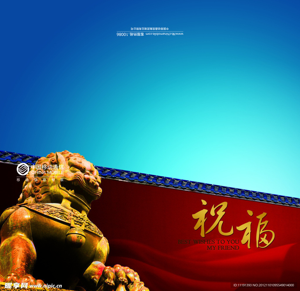 祝福贺卡