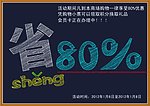 粉笔海报