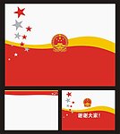 企业 PPT 喜庆ppt