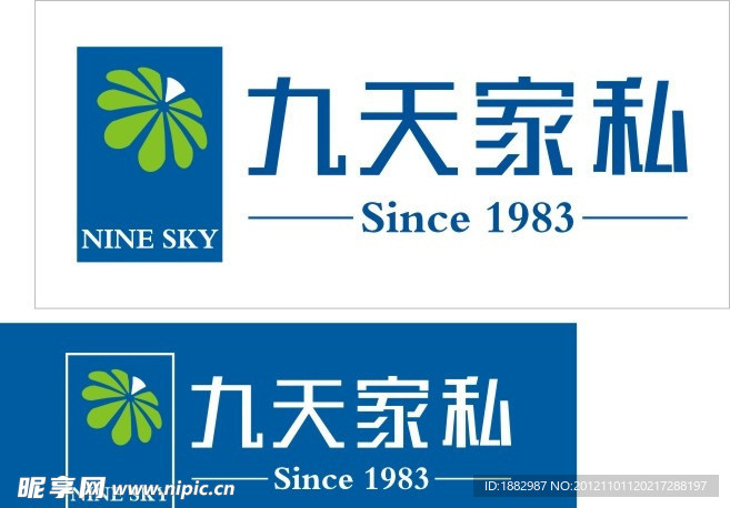 九天家私