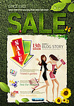 促销 SALE