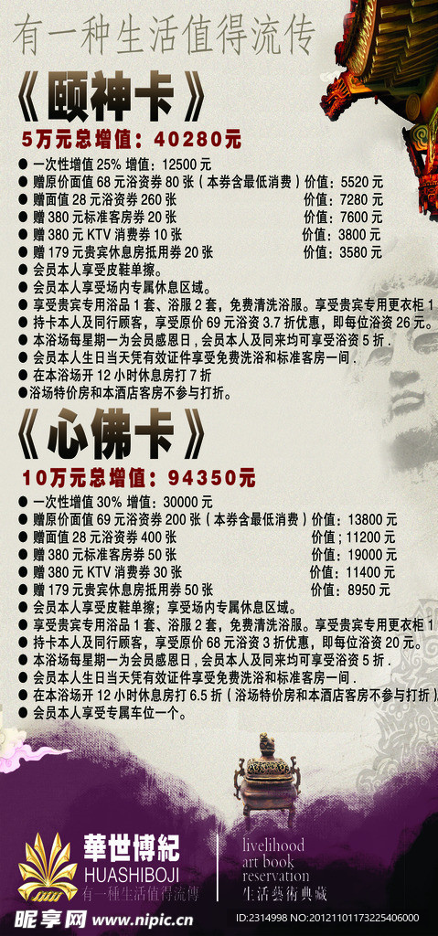 会员卡