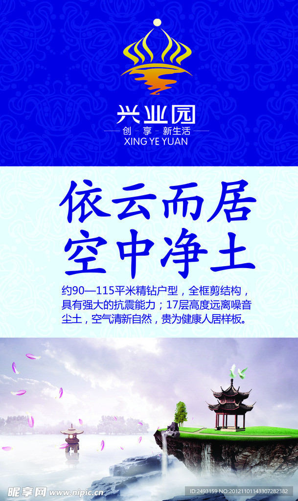 房地产