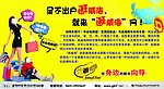 逛威海网