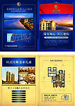 房产报纸
