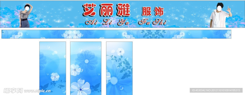 店面招牌 店面包装